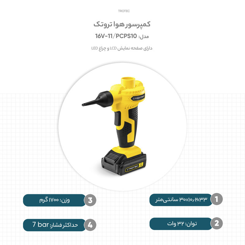 کمپرسور  هوا تروتک مدل PCPS1011-16V