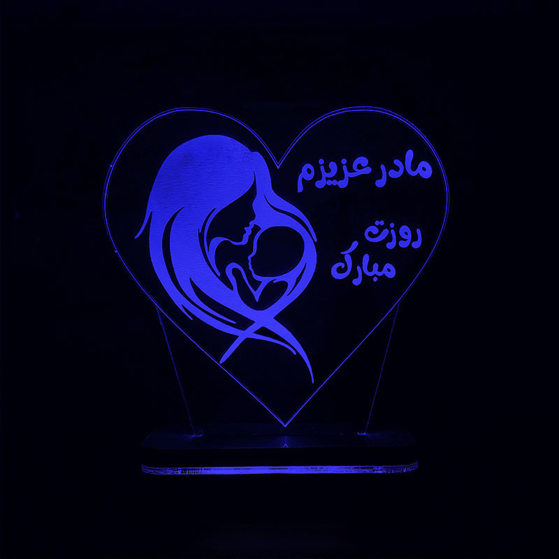 چراغ خواب سان لیزر طرح مادر عزیزم روزت مبارک مدل کلید دار