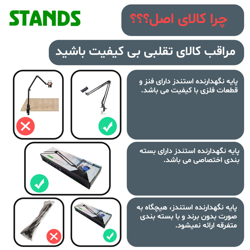 نگهدارنده گوشی موبایل استندز مدل Desk