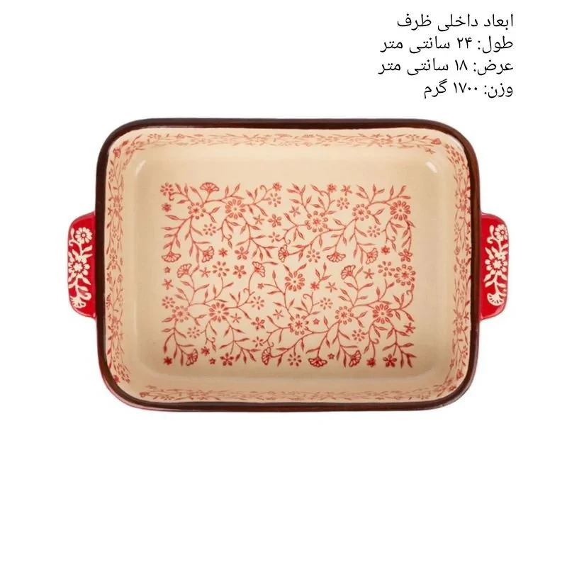 ظرف پخت دنی هوم مدل گل ریز خانواده کد 2518