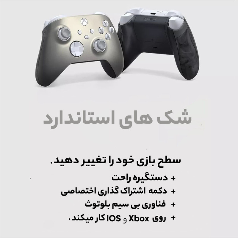 دسته بازی ایکس باکس مدل Lunar Shift