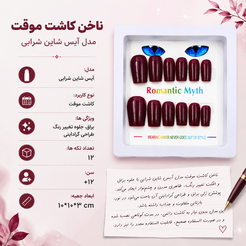 ناخن مصنوعی دست مدل آیس شاین کد 349 بسته 12 عددی
