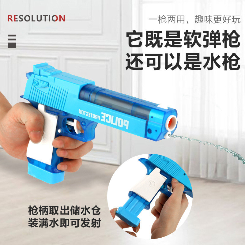 ست تفنگ بازی مدل POLICE PROTECTOR کد 6970