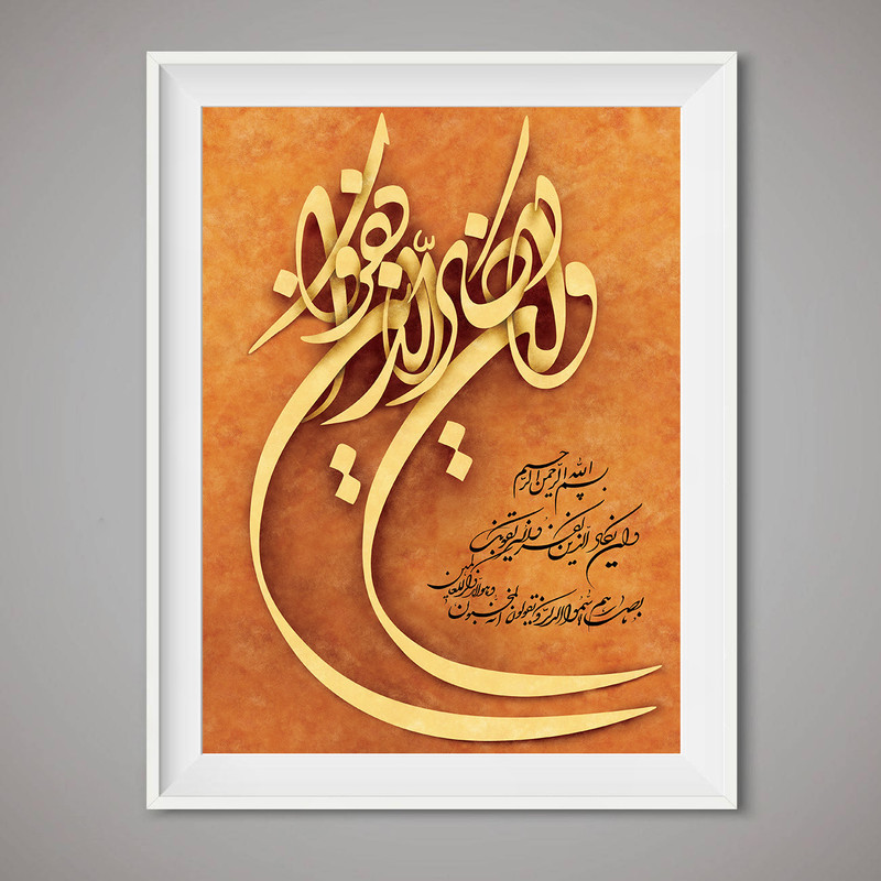 تابلو طرح وان یکاد کد T37