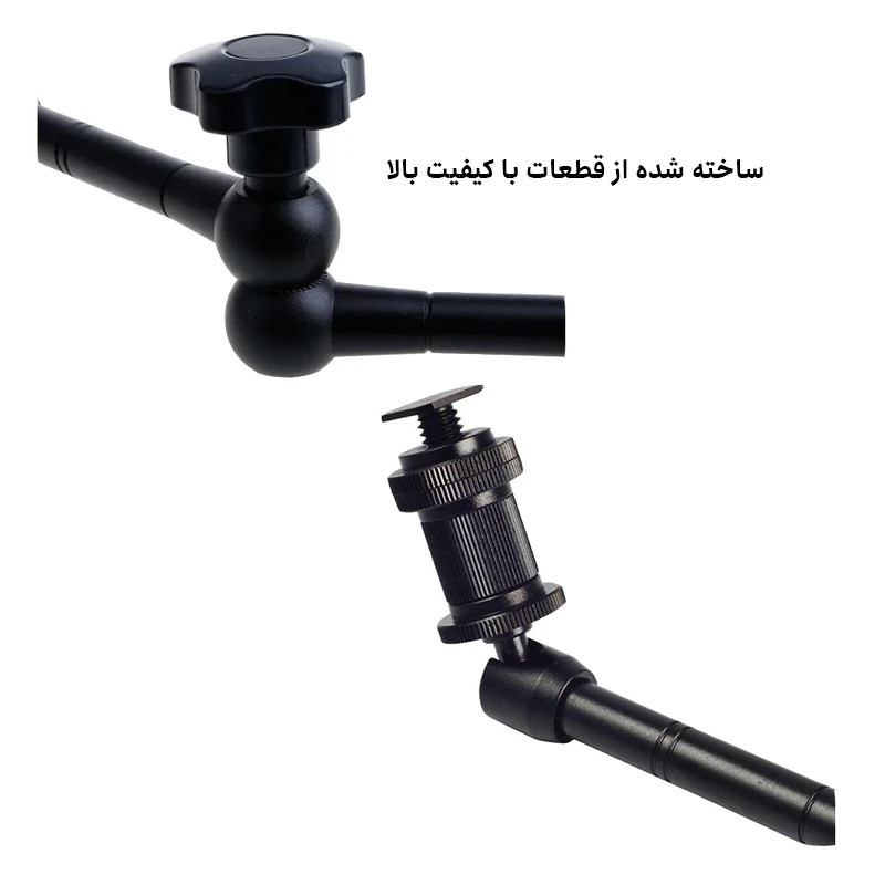 بازوی اتصال مدل Magic Arm 20Inch