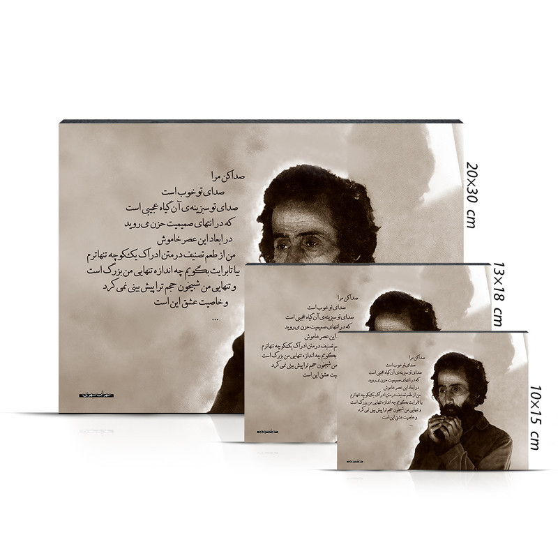 تابلو شاسی مدل سهراب سپهری کد S72