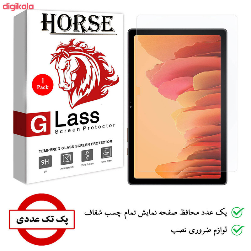 محافظ صفحه نمایش هورس مدل UCCT2 مناسب برای تبلت سامسونگ Galaxy Tab A7 10.4 2020