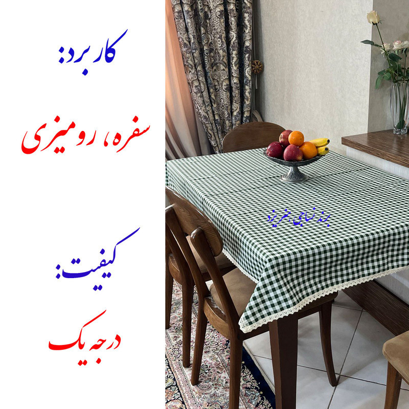 سفره 8 نفره نساجی دُر هنر یزد مدل cotton-4sab سایز 150×110 سانتی متر