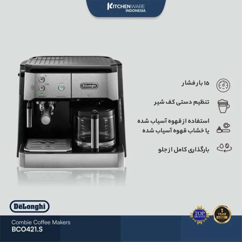 اسپرسوساز 1200 میلی‌لیتری دلونگی مدل BCO421 با مصرف پودر قهوه، مناسب تهیه اسپرسو، کافه لاته، کاپوچینو و فرانسه، دارای 2 عدد نازل قهوه