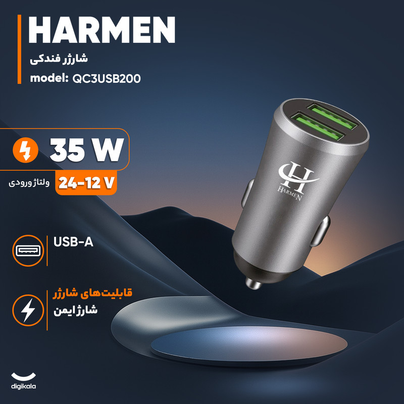 شارژر فندکی 35 وات هارمن مدل QC3USB200