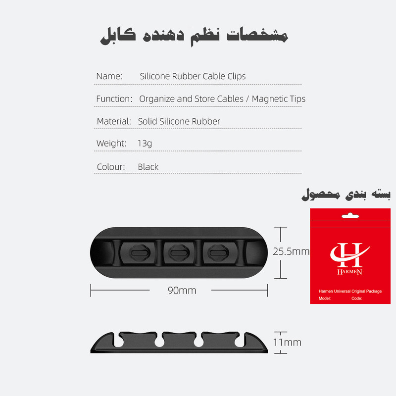 نظم دهنده سیم و کابل هارمن مدل HR-L3500