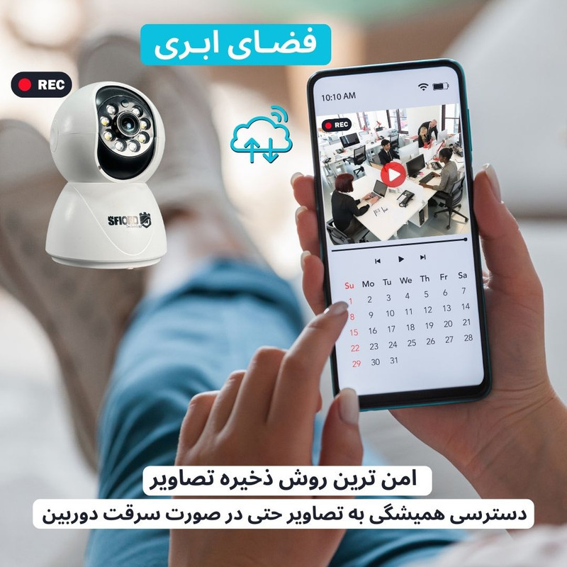 دوربین مداربسته تحت شبکه اسفیورد مدل SZM130