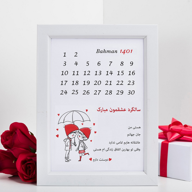 تابلو مدل کادو عاشقانه طرح هدیه سالگرد ازدواج کد LOVE_10001