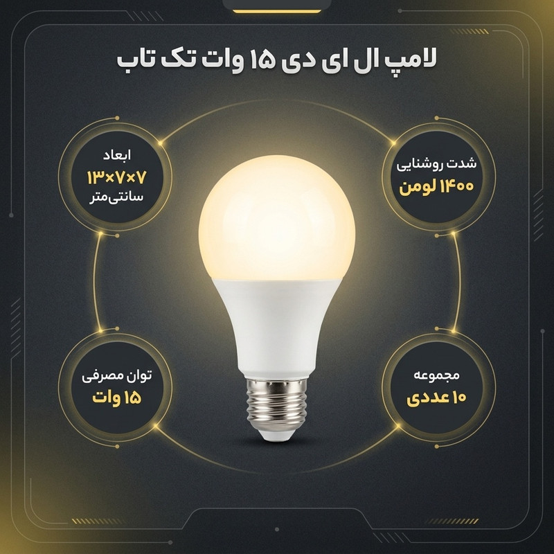 لامپ فوق کم مصرف اس ام دی 15 وات تک تاب مدل حبابی کد ka015 پایه E27 مجموعه 10 عددی