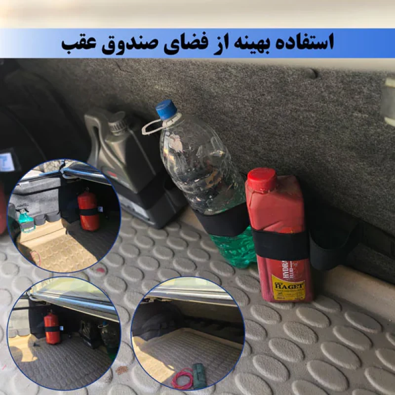نظم دهنده صندوق عقب خودرو تکسپود مدل 01 بسته دو عددی