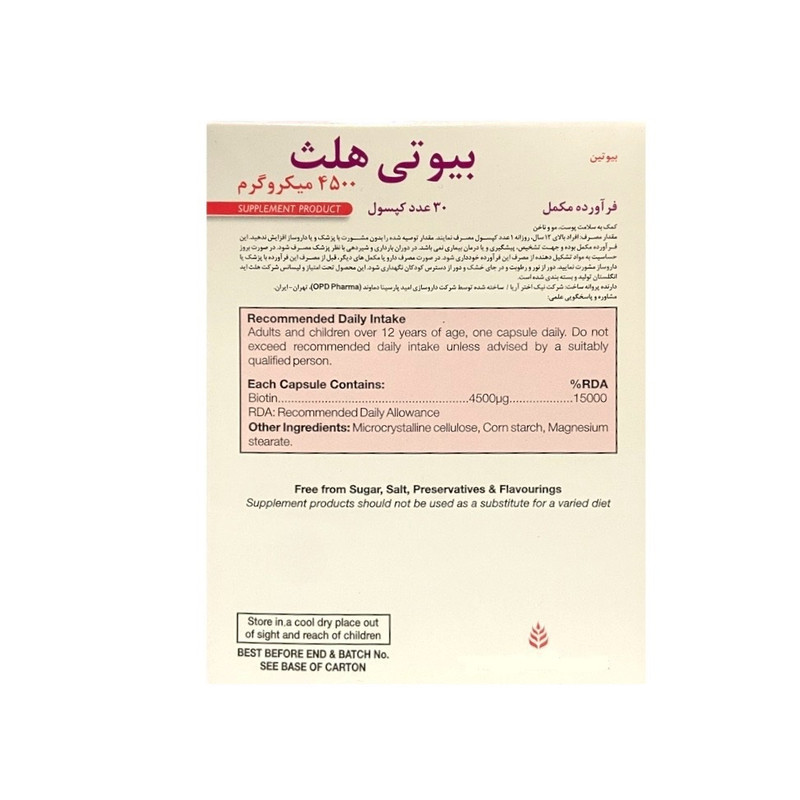 کپسول بیوتین 4500 میکروگرم هلث اید مدل BiotiHealth تقویت‌کننده مو، ناخن و پوست با جذب بالا و مناسب برای جلوگیری از ریزش مو و افزایش استحکام ناخن‌ها بسته 30 عددی