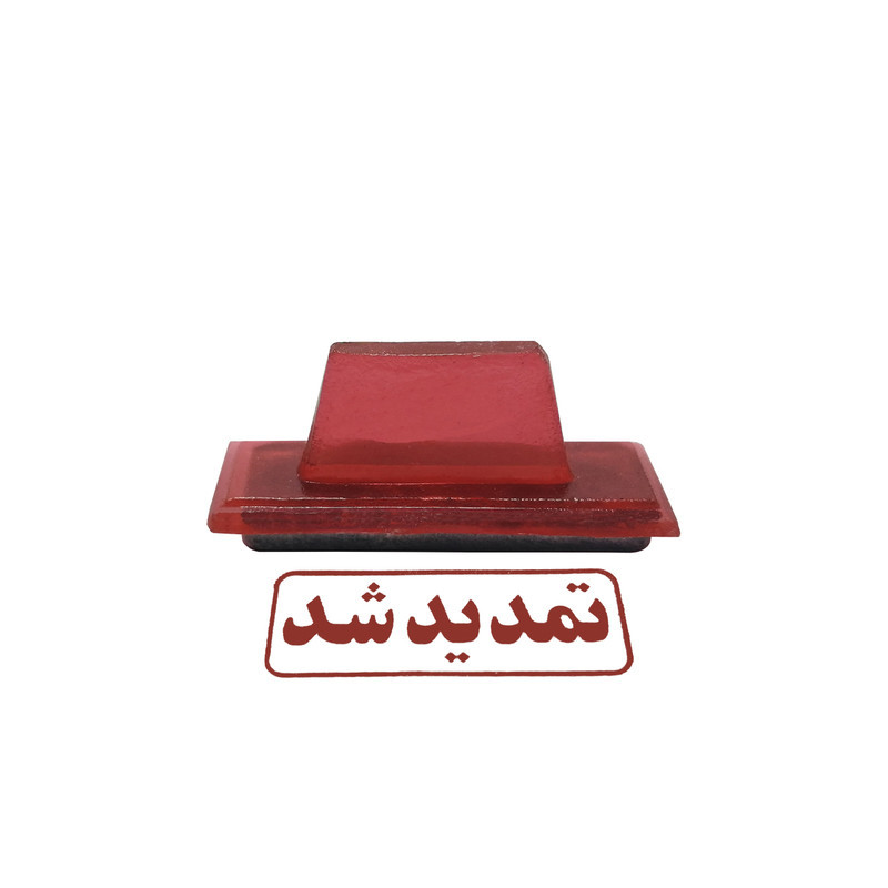 مهر مدل تمدید شد کد 02