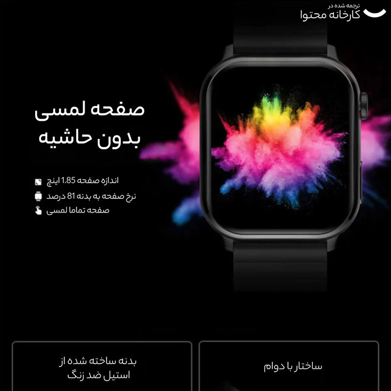 ساعت هوشمند آی می لب مدل IMILAB W02 دارای قابلیت های صفحه نمایش رنگی، صفحه نمایش لمسی، کنترل موسیقی (Music Player)، کنترل سطح اکسیژن خون، قابلیت مکالمه از طریق بلوتوث بند سیلیکون