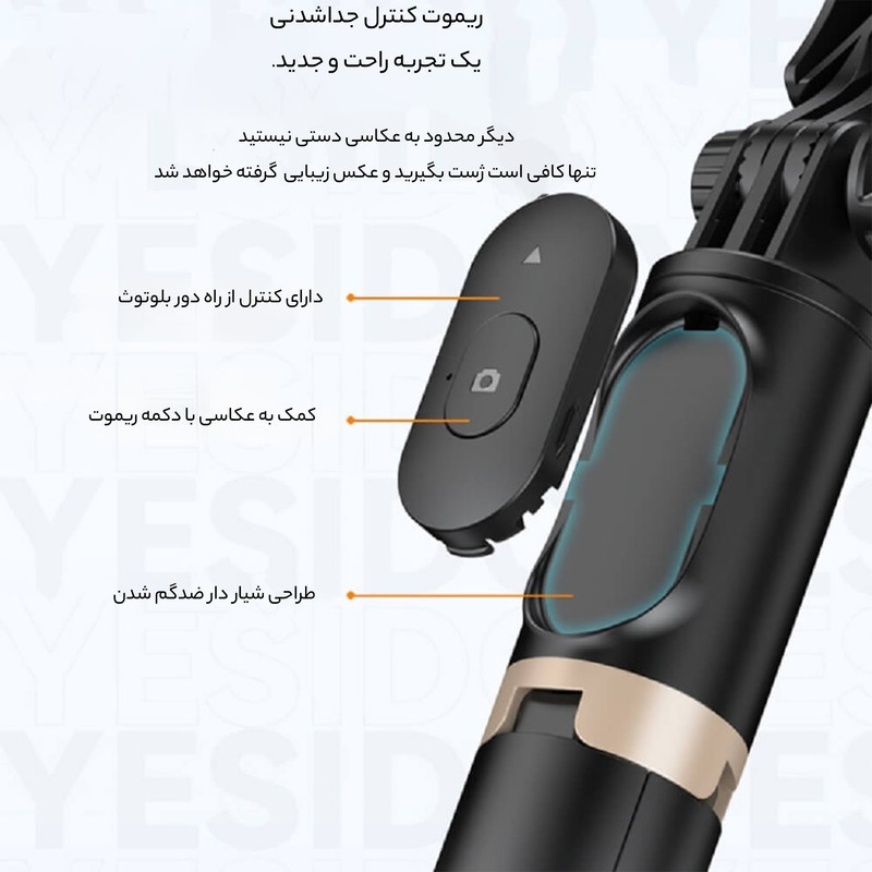 پایه مونوپاد یسیدو مدل SF14
