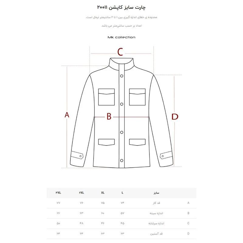 کاپشن مردانه ام کی مدل 20011