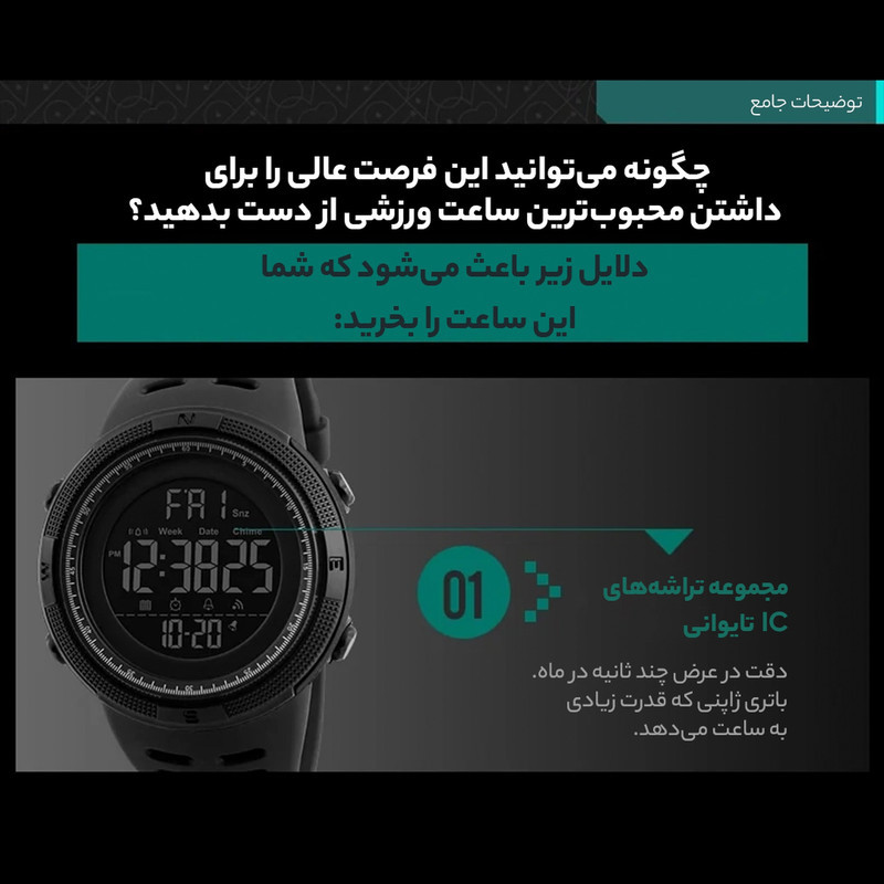 ساعت مچی دیجیتال مردانه اسکمی مدل 1251 کد01