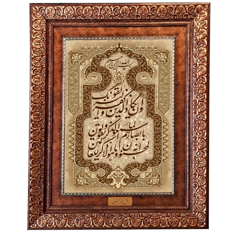 تابلو فرش ماشینی نقش نگار رضوی طرح وان یکاد کد 2049KP