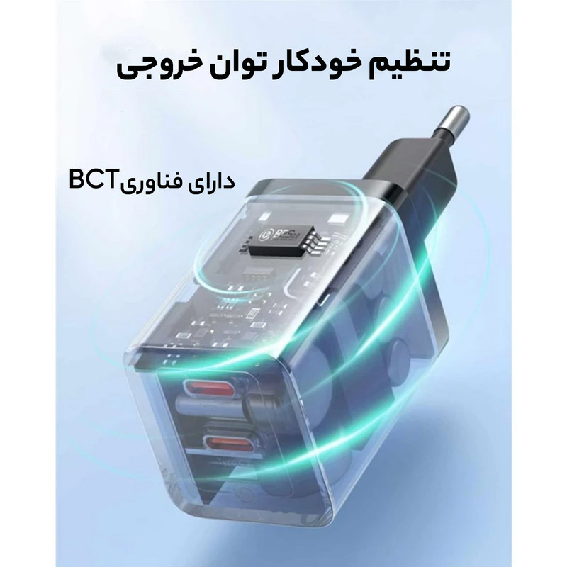 شارژر دیواری 40 وات بیسوس مدل GaN 5 Pro
