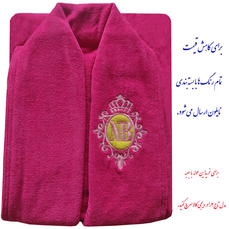 حوله پالتویی مدل تاج 2n سایز 135