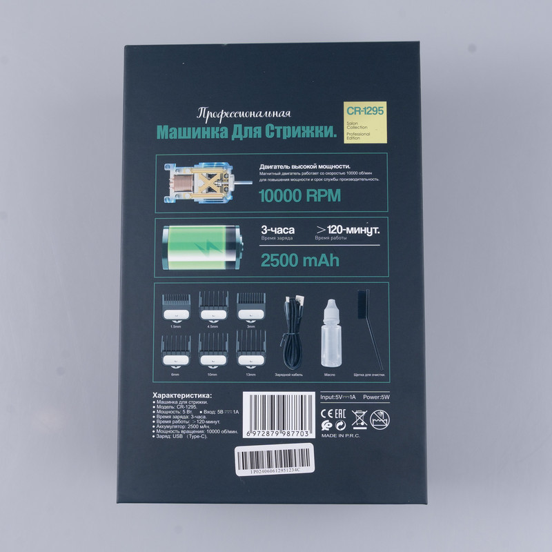 ماشین اصلاح موی سر و صورت شارژی کرونیر مدل CR-1295
