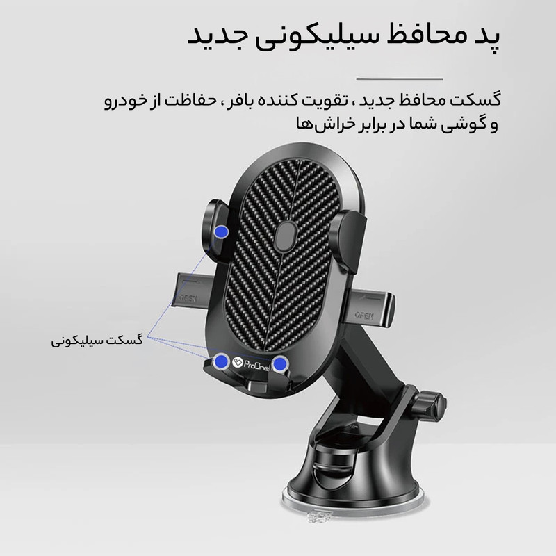 پایه نگهدارنده گوشی موبایل پرووان مدل PHL1150