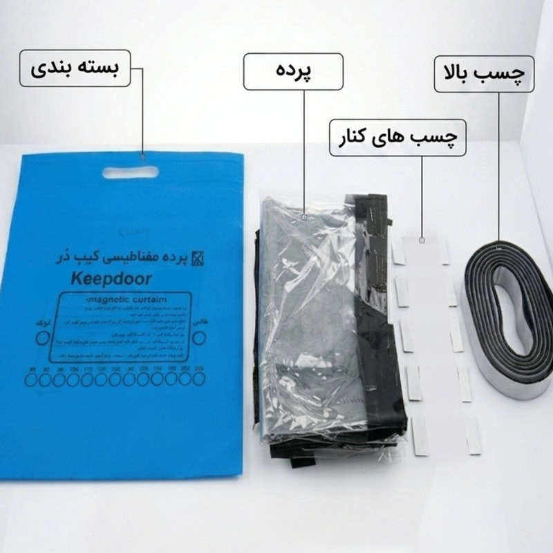 پرده مغناطیسی کیپ در مدل پلاستیک سایز 230 × 150 سانتی‌متر