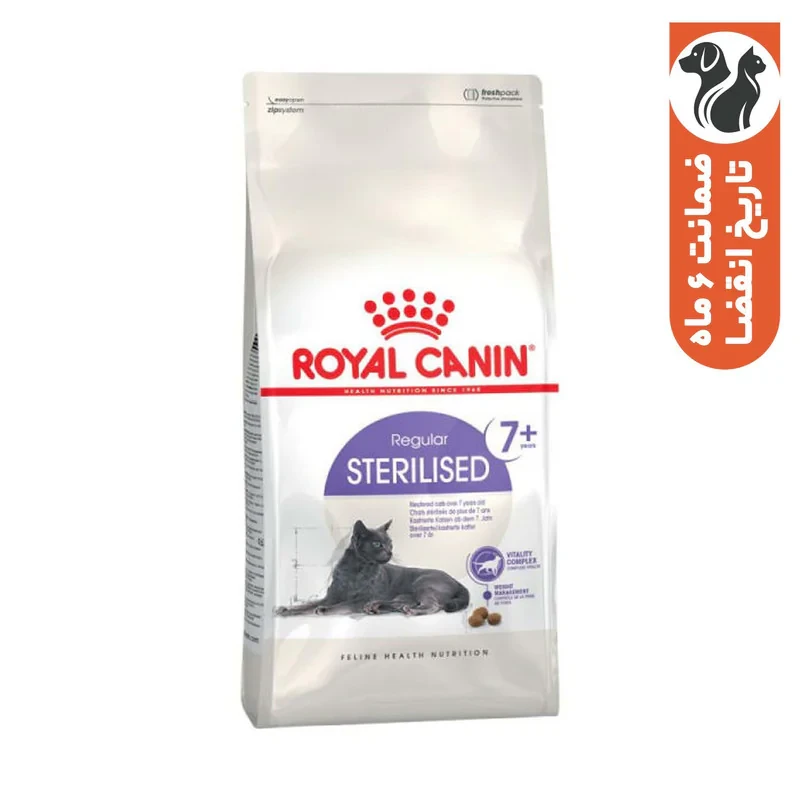 غذای خشک گربه رویال کنین مدل 7+Sterilised وزن 1.5 کیلوگرم