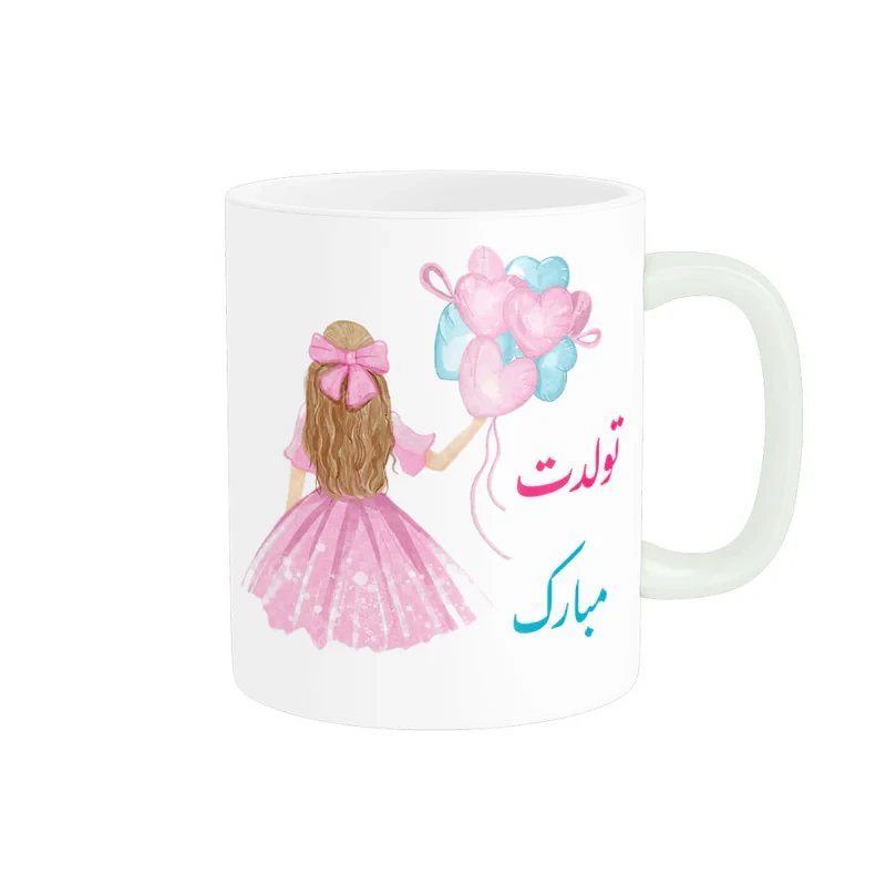 ماگ ناریکو طرح تولدت مبارک کد 06872