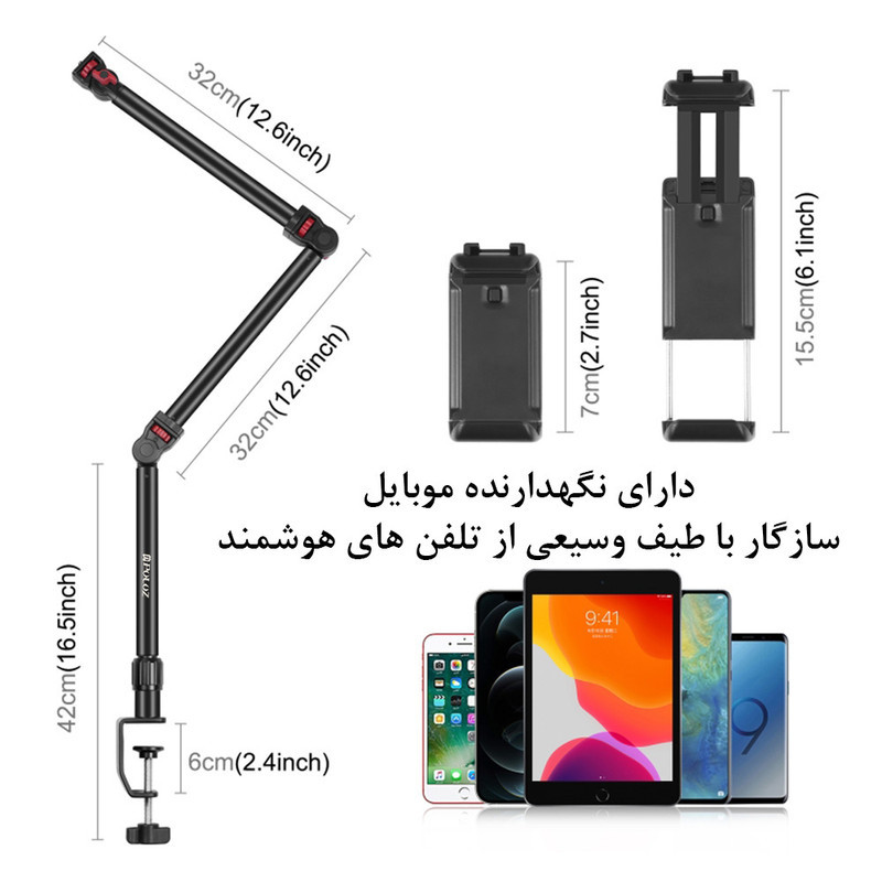 پایه دوربین پلوز مدل Overhead C-Clamp