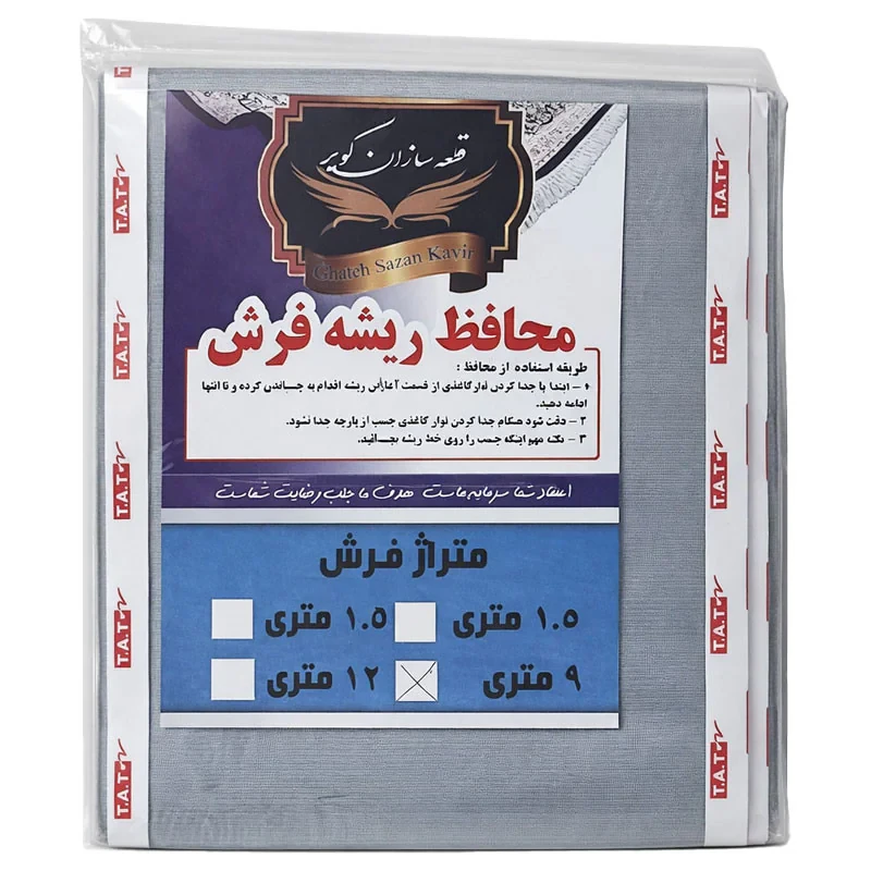 محافظ ریشه فرش قطعه سازان کویر مدل T.A.T