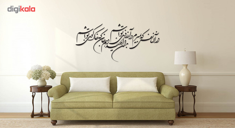 استیکر چوبي ژیوار طرح آرزوی تو