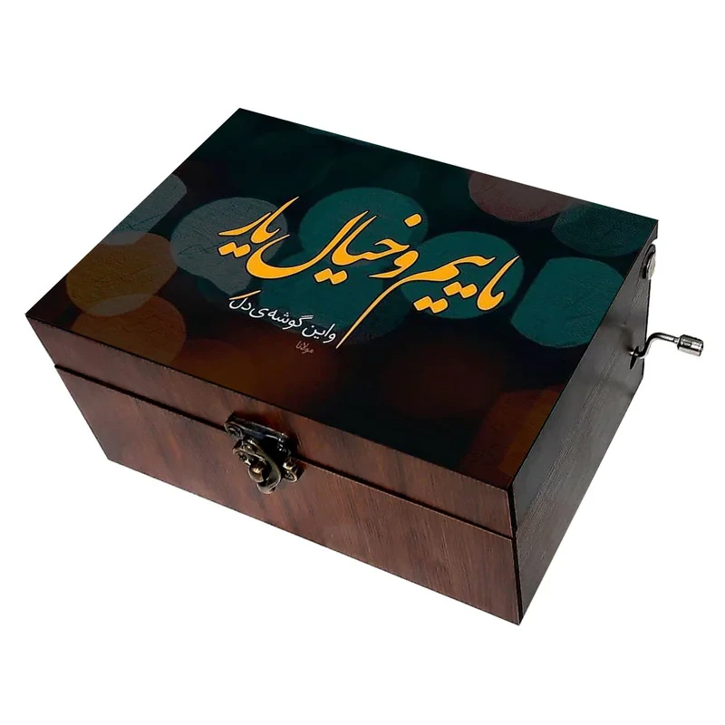 جعبه موزیکال مدل شعر کد B030