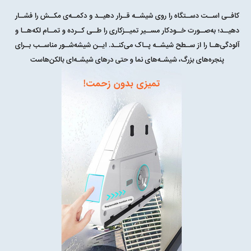 شیشه پاک کن مغناطیسی استرانگ مدل مخزن دار 5-25mm