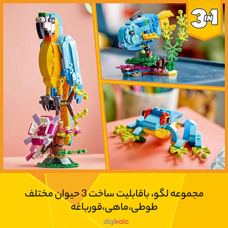 لگو سری کریتور 3 در 1 مدل طوطی کمیاب 31136