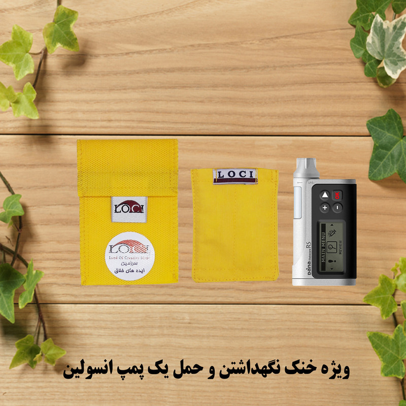 کیف خنک نگهدارنده انسولین لوک آی مدل پمپ کد 00 مجموعه 2 عددی