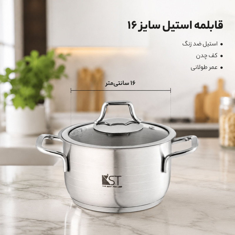 سرویس قابلمه و تابه استیل 8 پارچه کی اس تی مدل 5210