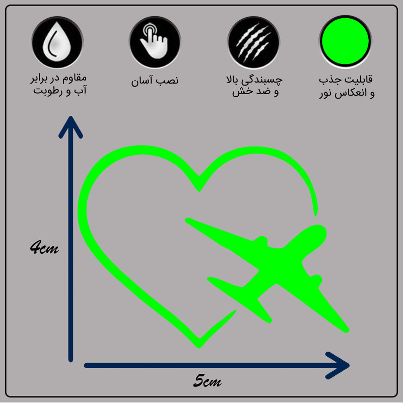 استیکر کلید و پریز مدل شبنما طرح هواپیماوقلب