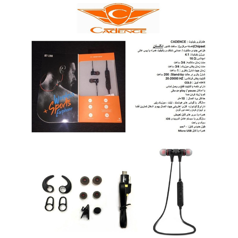 هدفون بی سیم کادنس مدل BT-190