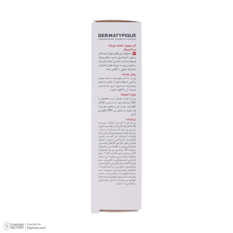 کرم ضد چروک درماتیپیک مدل INTENSE حجم 30 میلی لیتر
