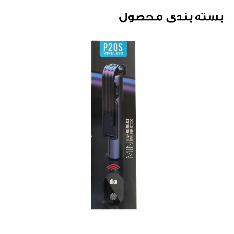 سه پایه نگهدارنده مونوپاد مدل P20S-NEWPAC