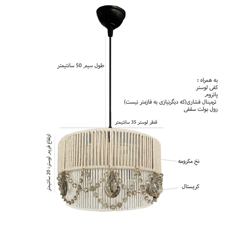 لوستر تزئینی مدل کریستال مراکشی کد 3520