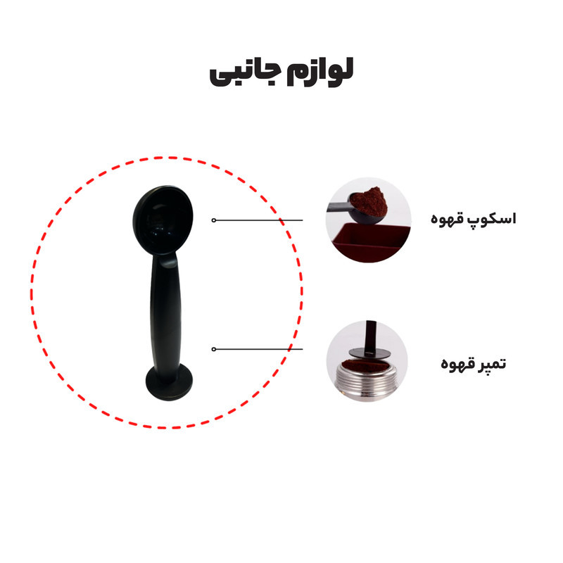 اسپرسو ساز نیمه‌صنعتی 1.25 لیتری مباشی مدل ECM2009، نیمه اتوماتیک با مصرف پودر قهوه، مناسب تهیه اسپرسو، کافه لاته، کاپوچینو و ماکیاتو، دارای یک عدد نازل قهوه