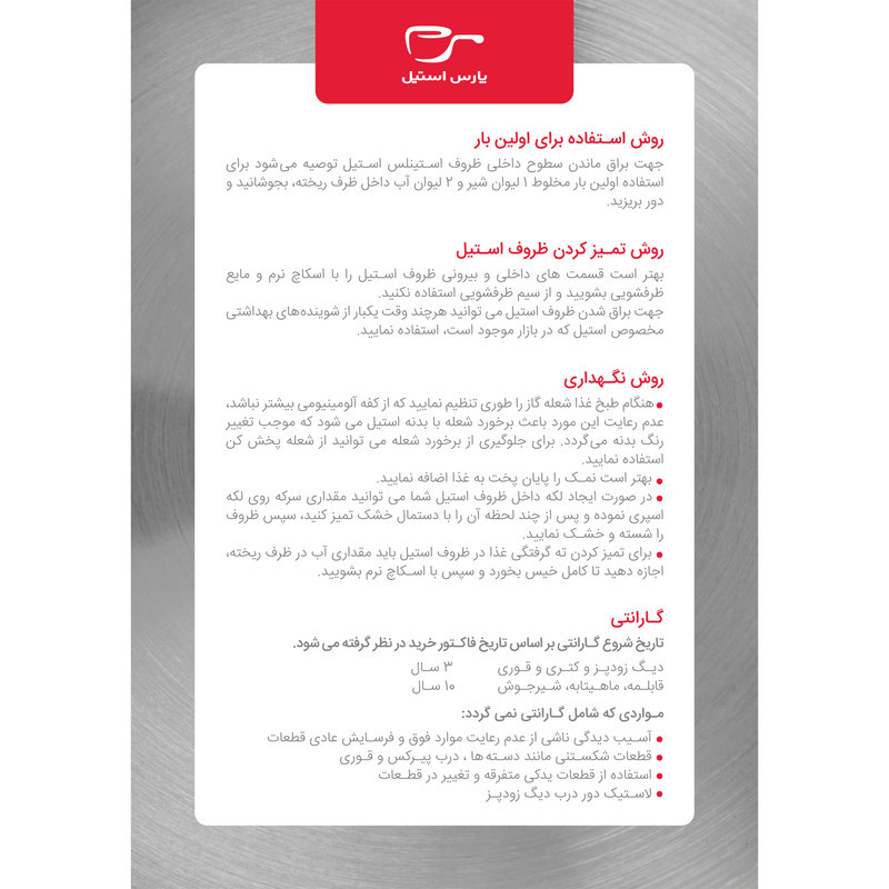 تابه وک پارس استیل مدل کابان سایز 28