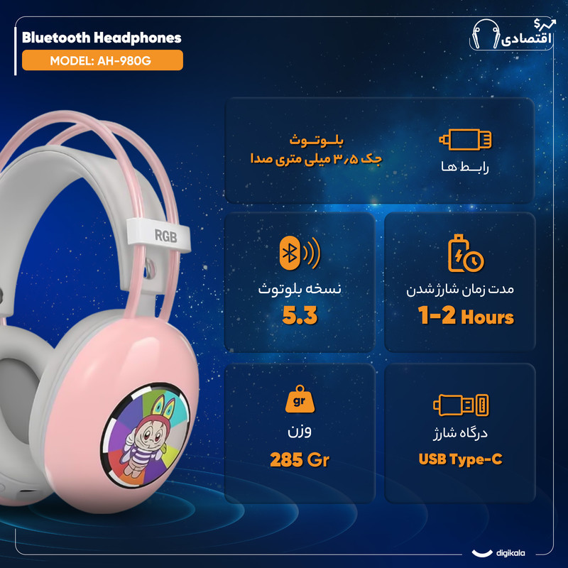هدفون بلوتوثی لبوبو مدل AH-980G