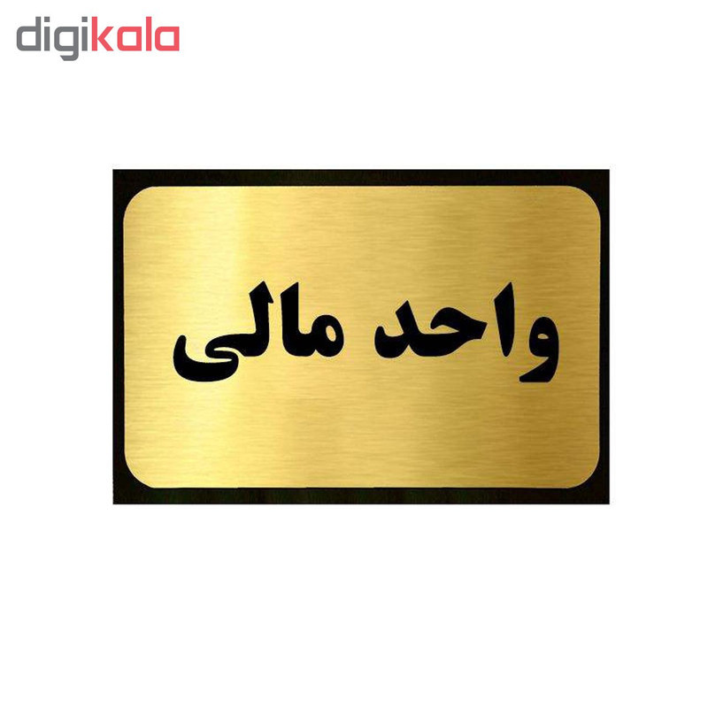 تابلو طرح واحد مالی کد 2003